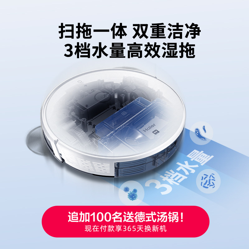 海尔t530s扫地机器人家用吸尘器 海尔智能设备扫地机器人