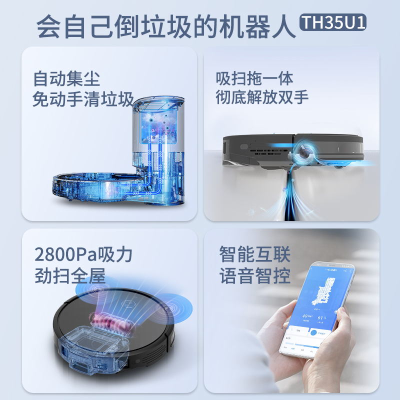 海尔智能设备旗舰店海尔H5扫地机器人家用全自动智能扫拖一体机擦地拖地吸尘三合一0