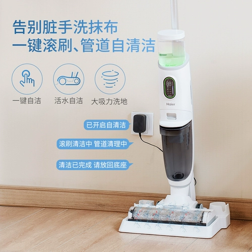 Haier Wireless Automatic Clean Ground Machine Smart Home Vacuum Cleamer Handheld и Crosging Cranging Machine D3