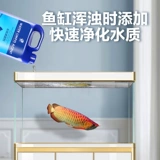 Одна капля очистителя воды из рыбного аквариума для очистки воды для очистки воды Шуили прозрачная очиститель для очистителя воды для рыб
