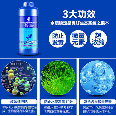 水草液肥鱼缸营养液不伤鱼基肥根肥底肥水草缸造景专用综合钾肥料 虎窝淘