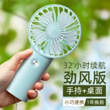 [Маленькое срок службы батареи с небольшим корпусом] Рука с малым вентилятором Портативная портативная маленькая мини -молочная рука с USB большие ветровые электроэнергии зарядки вентилятора и дополнительная пище