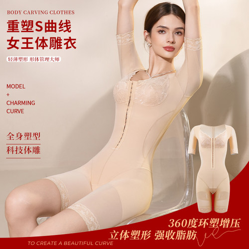 加强版正品塑身连体衣女免穿文胸收腹提臀美体塑形体雕衣蕾丝薄款 - 图0