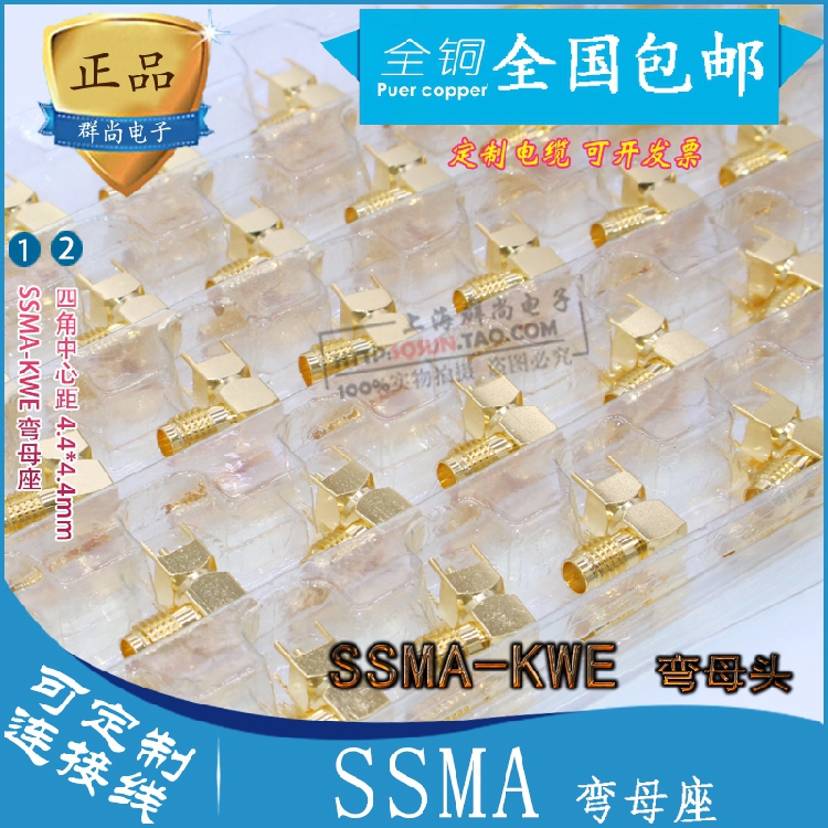 SSMA-KWE SSMA弯座 焊PCB面板插座 迷你SMA母座 SSMA-KWHD 连接器