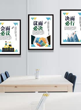 集团公司企业会议室文化装饰画四联黑色有框挂画办公室背景墙壁画