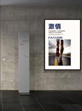 现代简约励志大气企业文化装饰画电商公司市场部办公室会议室挂画
