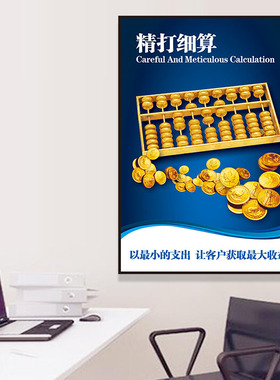 金融理财文化企业装饰画公司会客室蓝色挂画财务办公室背景墙壁画