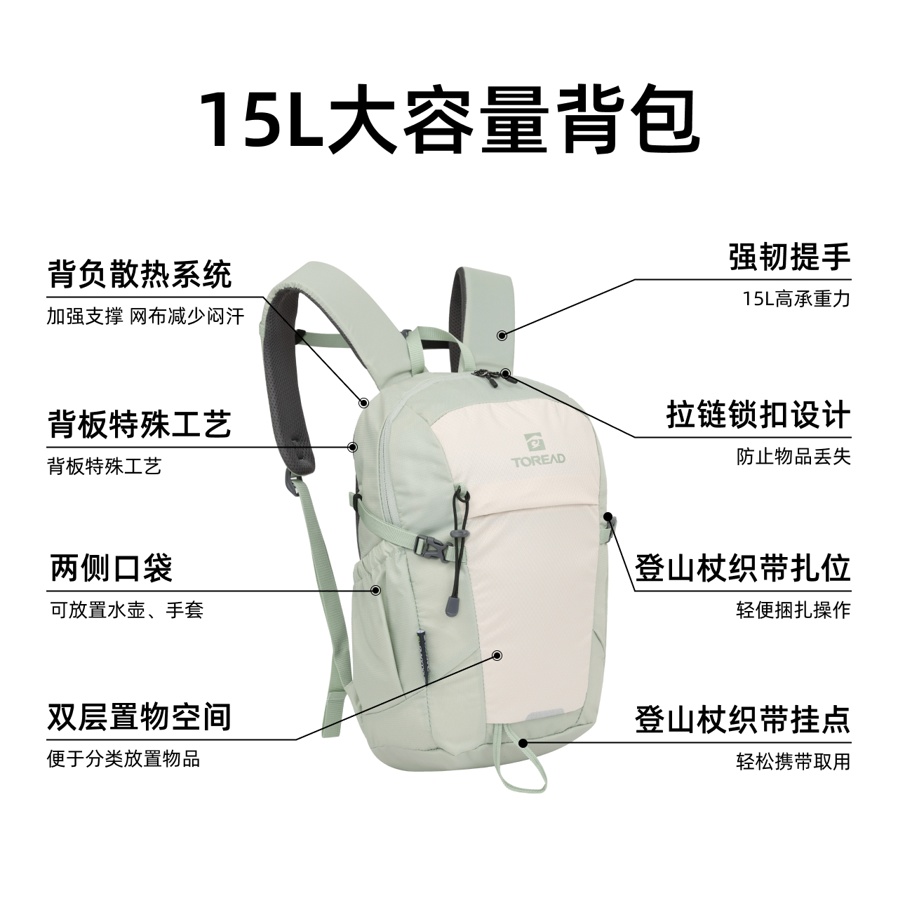 探路者雪域15升背包男双肩包户外抗撕裂背负系统登山包防水书包女