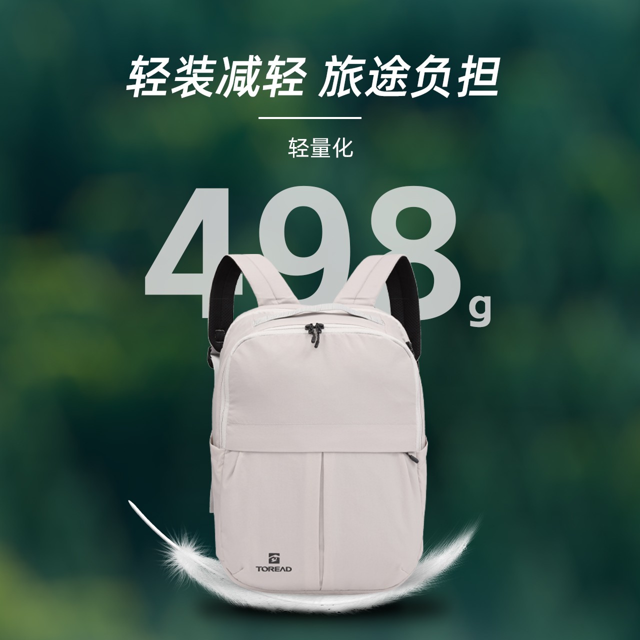 探路者18升双肩包大容量书包防水超轻户外运动登山包日常通勤背包