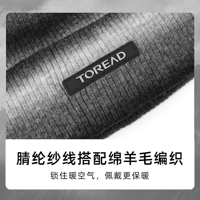 探路者针织帽2024秋冬新款户外徒步亲肤保暖时尚渐变配件帽子