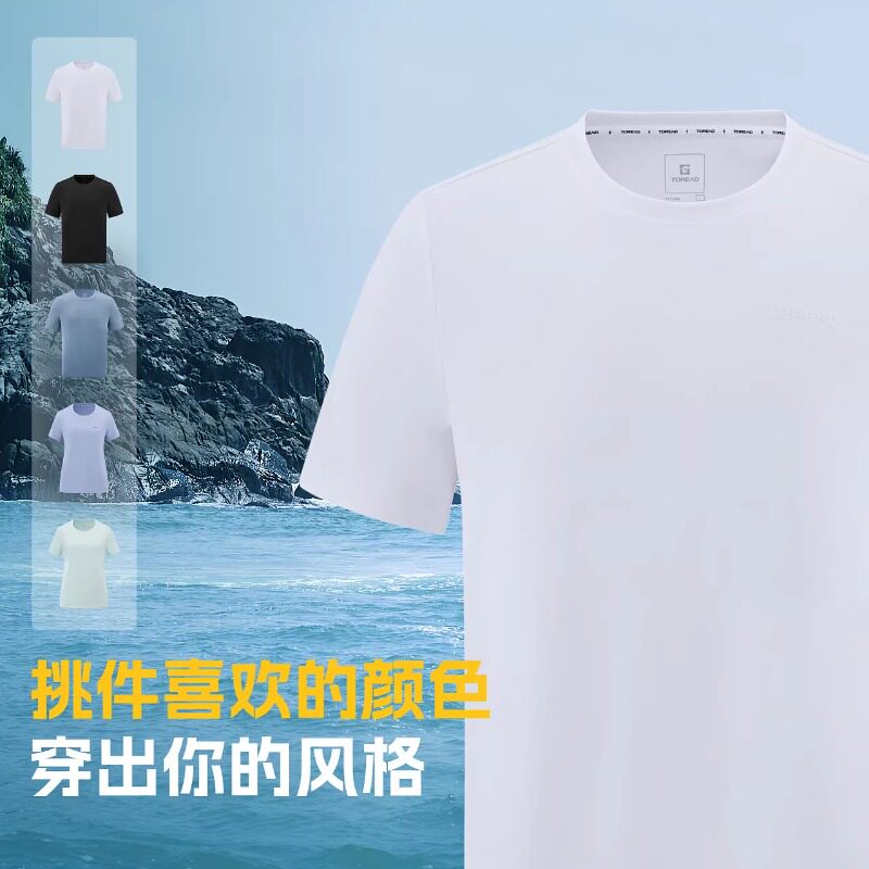 探路者户外旗舰店防晒速干短袖