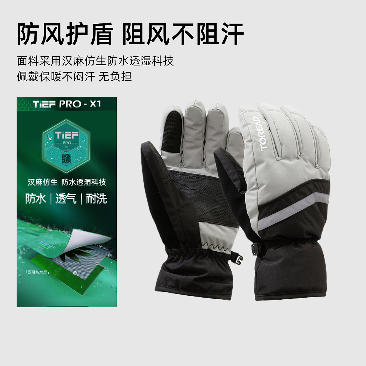 探路者手套2025秋冬新款户外滑雪防滑防水可触屏耐磨透气运动配件