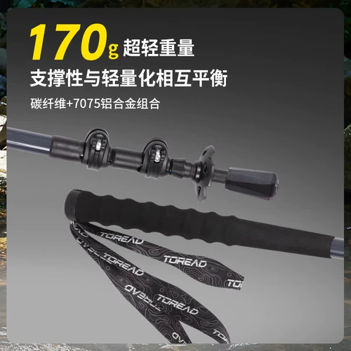 Профессиональное дорожное легкое складное внедорожное снаряжение из углеродного волокна подходит для пеших прогулок