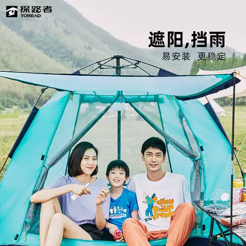 Автоматическая дорожная портативная складная палатка, пляжное снаряжение для кемпинга, полностью автоматический, увеличенная толщина