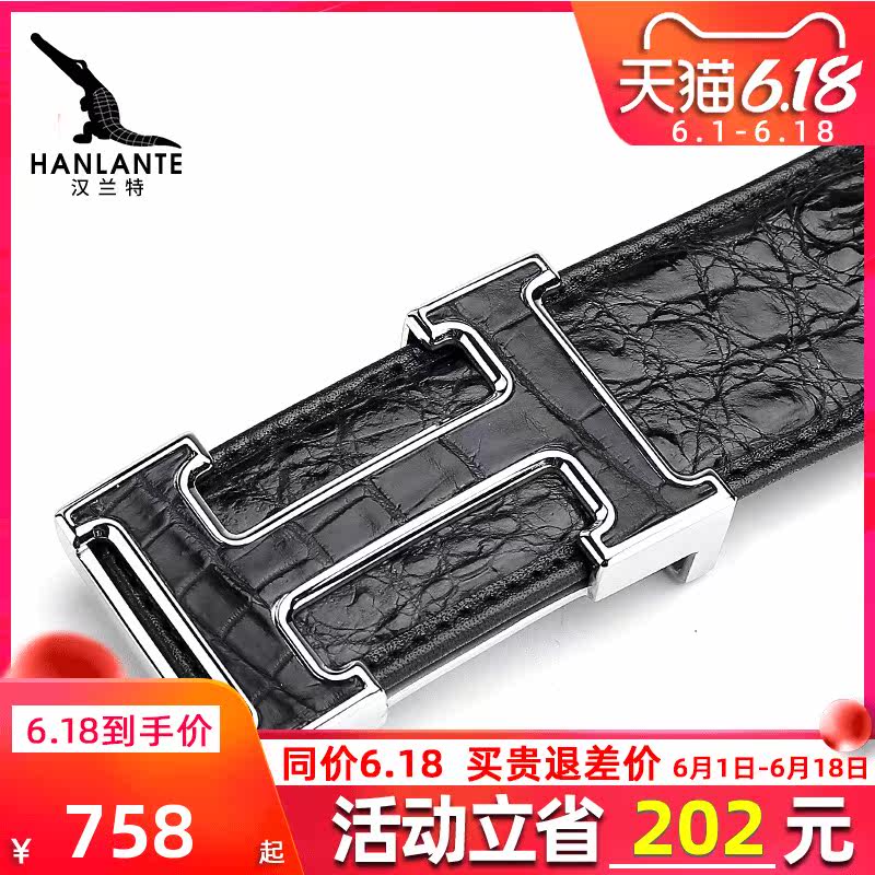 汉兰特鳄鱼皮皮带男真皮高档腰带 汉兰特腰带/皮带/腰链