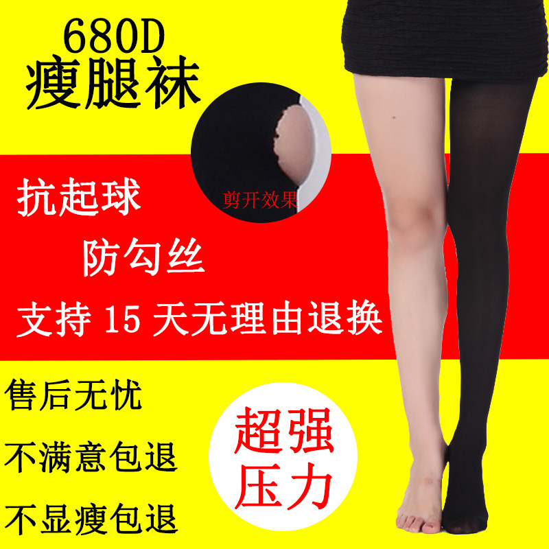 强压美腿塑形春秋薄打底裤超瘦腿袜 ysabal短袜/打底袜/丝袜/美腿袜