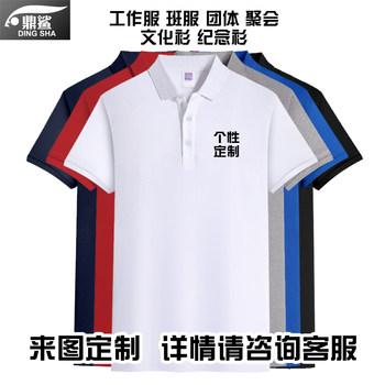 Foton Auman MAN Jiefang Dongfeng heavy truck 4S shop workwear can be customized POLO shirts for men and women short-sleeved T-shirts