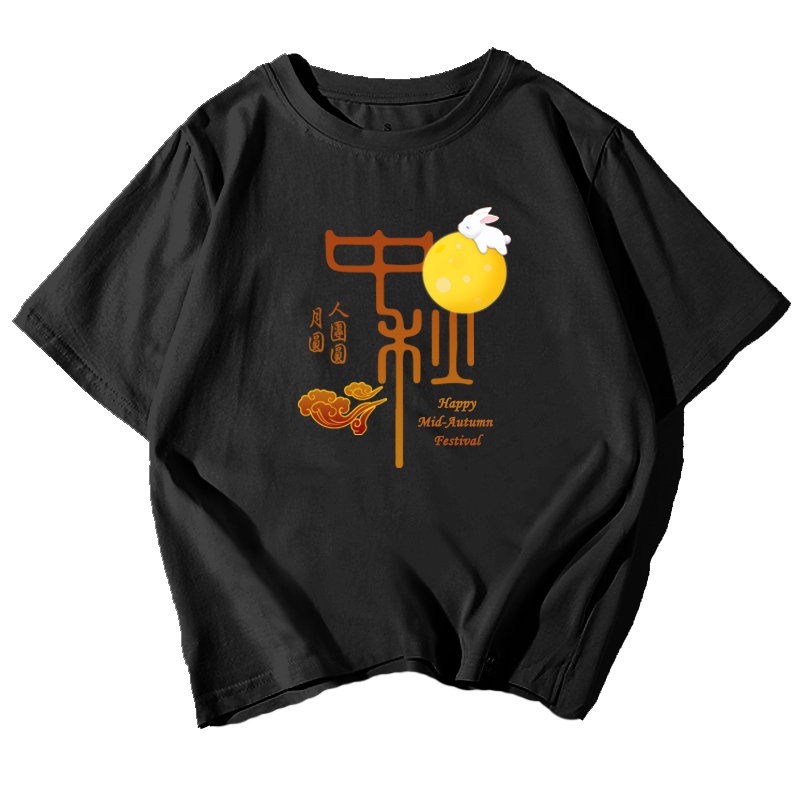 八月十五中秋节玉兔赏月纯棉短袖t恤衫男女可定制团队半截袖衣服