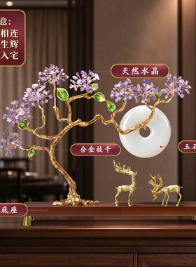 紫气东来紫水晶发财树摆件旺宅
