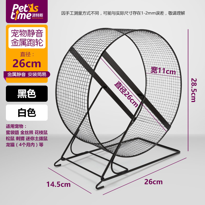 兔子用品仓鼠静音跑轮超大号蜜袋鼯刺猬松鼠跑步机金丝熊玩具跑球,淘宝优惠券,粉丝福利购,淘宝优惠卷