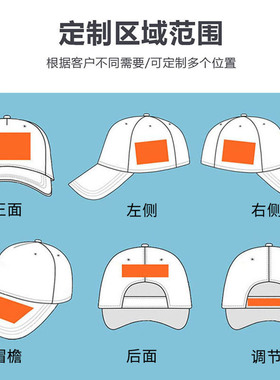 棒球帽广告帽子定制刺绣印字印图