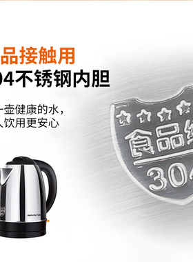 九阳电热水壶家用不锈钢开水壶