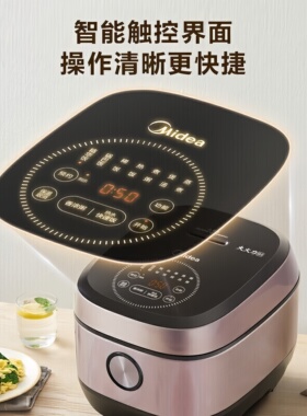 美的IH电饭煲家用5L大容量电饭锅