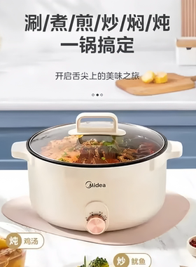 美的电煮锅3L多功能大容量电火锅