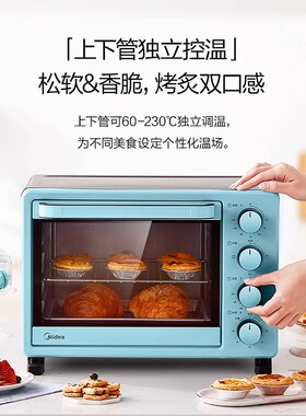 美的电烤箱家用25L大容量多功能