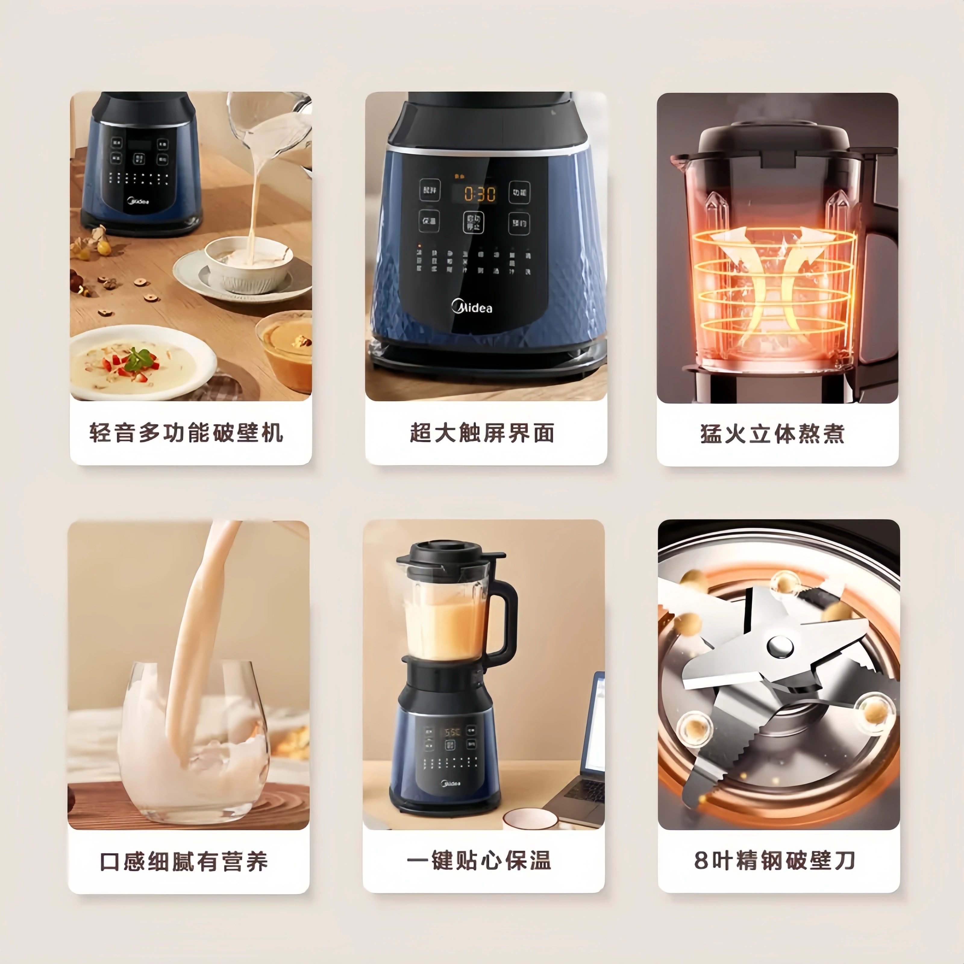 美的破壁机家用豆浆机婴儿辅食全自动多功能加热大容量米糊果汁机,淘宝优惠券,粉丝福利购,淘宝优惠卷