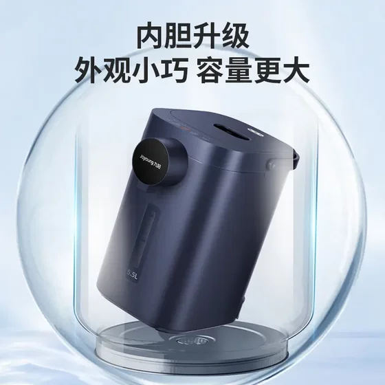 九阳电热水瓶家用智能恒温电热水壶保温一体5.5L大容量台式饮水机