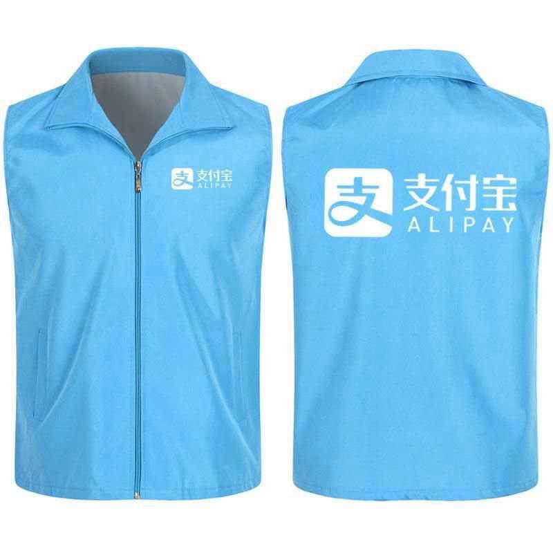 支付宝马甲定制工衣工作服工装使用地推宣传红色背心印字logo,淘宝优惠券,粉丝福利购,淘宝优惠卷