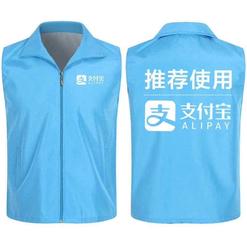支付宝马甲定制工衣工作服工装使用地推宣传红色背心印字logo,淘宝优惠券,粉丝福利购,淘宝优惠卷