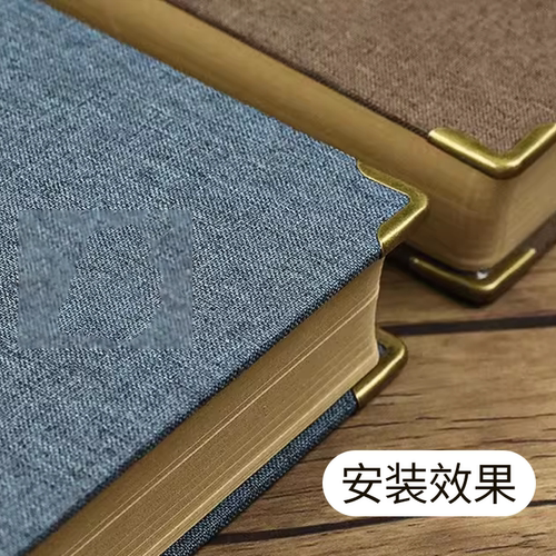手帐本日记本笔记本金属护角 铜角包角 保护角贴书角保护套 - 图1