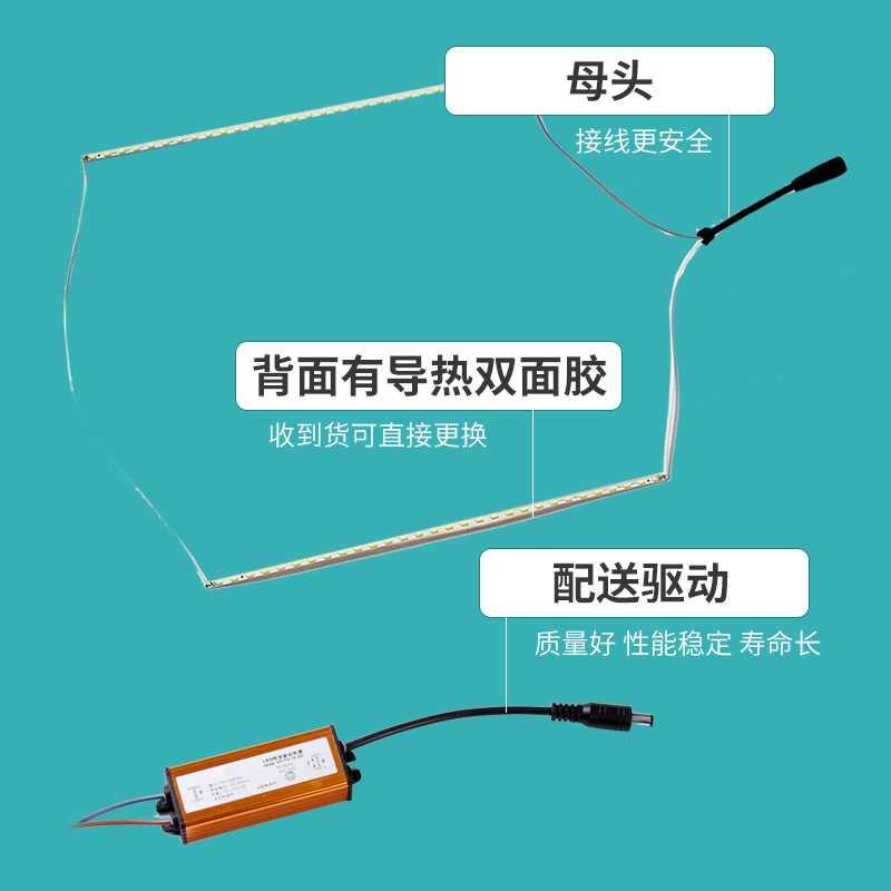 浴霸照明led灯条贴片长条卫生间集成吊顶风暖中间 通用平板灯配件 - 图1