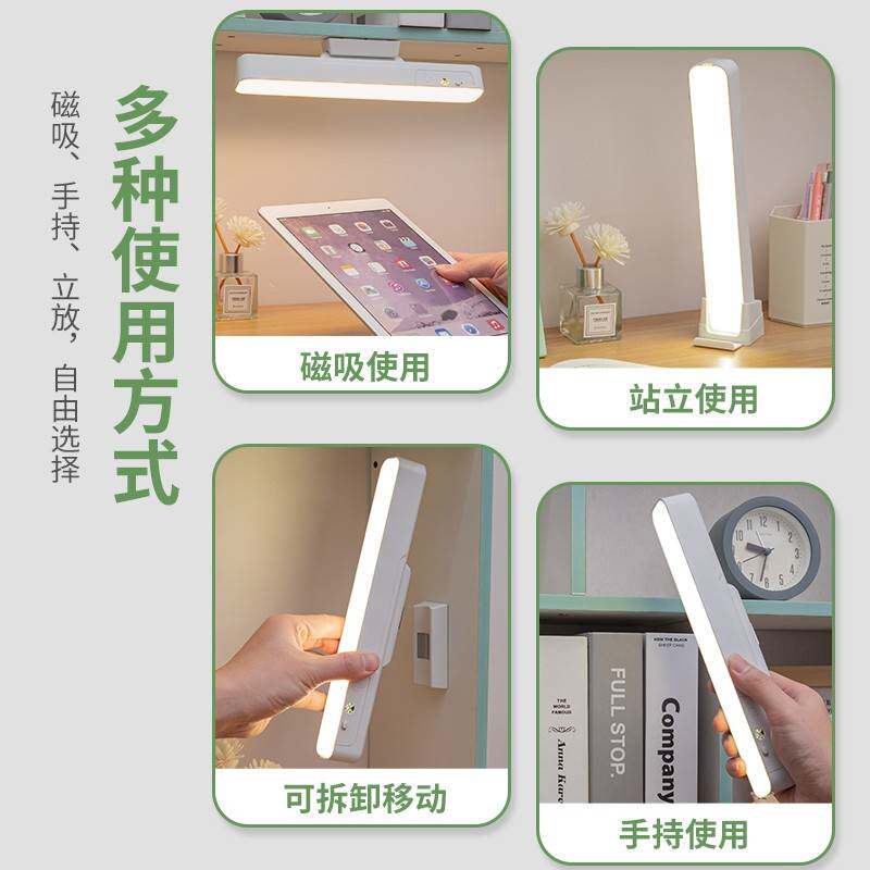 台灯学习专用宿舍灯学生寝室磁吸酷毙灯书桌led护眼灯充电阅读灯