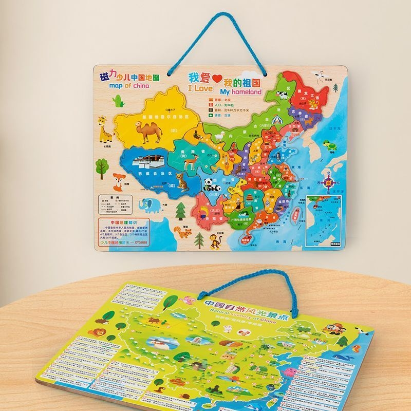 中国地图拼图磁力儿童版立体凹凸磁性3到6岁积木益智玩具2025新款 - 图2