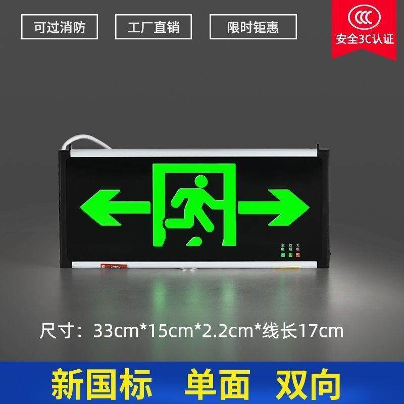 新国标消防安全出口应急照明灯指示牌出租房商铺双头LED应急灯,淘宝优惠券,粉丝福利购,淘宝优惠卷