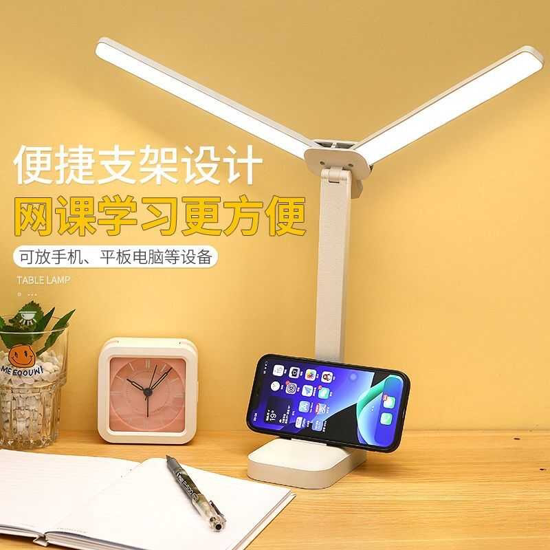 led台灯护眼学习充插两用学生宿舍神器书桌卧室护视力双头阅读灯