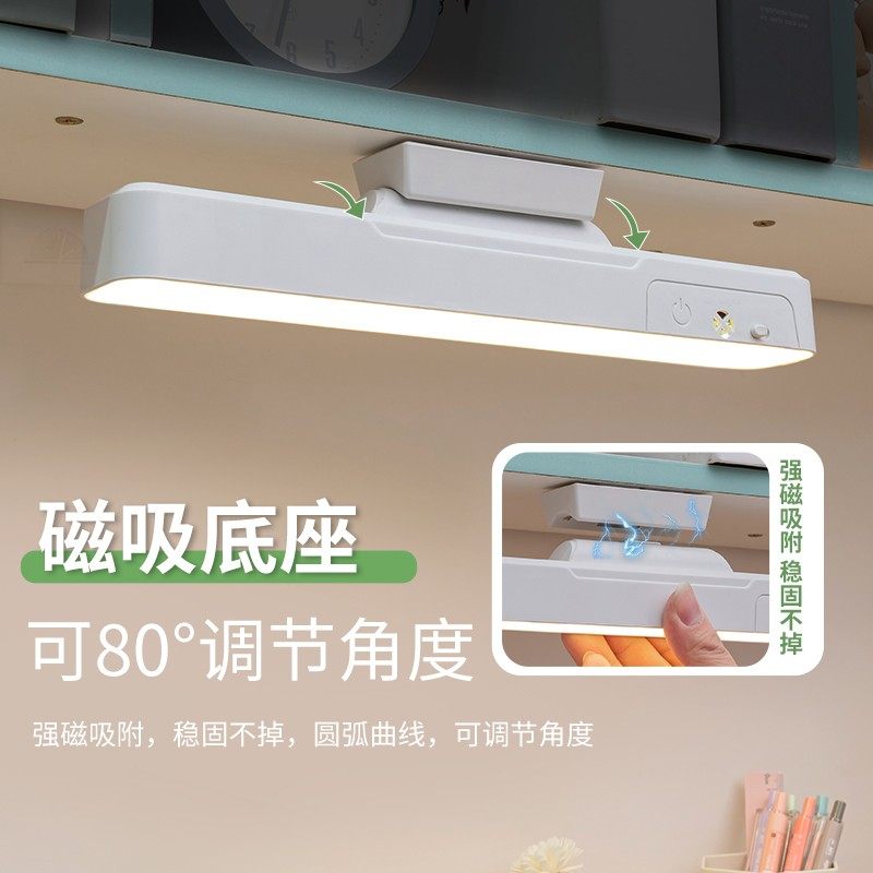 台灯学习专用宿舍灯学生寝室磁吸酷毙灯书桌led护眼灯充电阅读灯