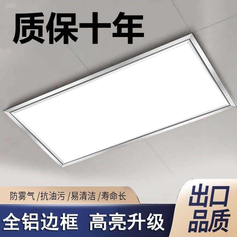 集成吊顶led灯厨房卫生间灯300*300*600铝扣板一体灯嵌入式平板灯,淘宝优惠券,粉丝福利购,淘宝优惠卷
