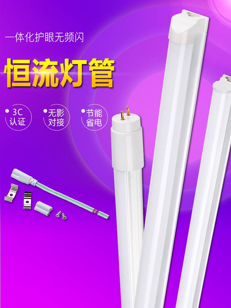 一体化led灯管T5超亮t8日光灯长条灯条家用全套节能支架光管1米2-图0