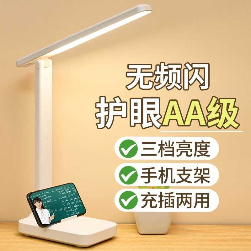 强光跨境LED折叠护眼台灯type-c充插两用大学生宿舍儿童阅读朗读