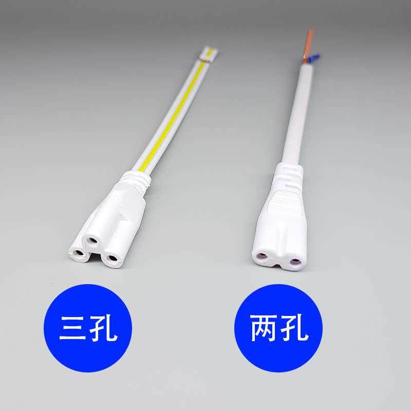 ledT5t8一体化灯管电源插头线支架日光灯延长线连接三芯三插两孔 - 图0