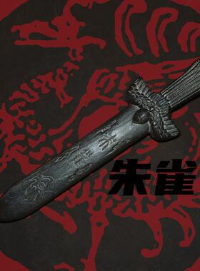 龙虎山发货 23厘米桃木短剑四象剑青龙剑桃木剑