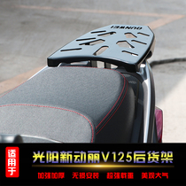 Suitable for Kwangyang New Lie v125 rear shelving CK125T-10 retrofitted rear-box rack rear hanger