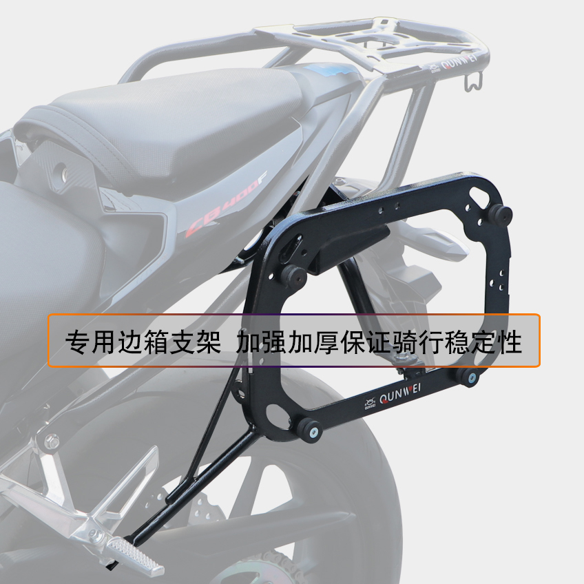 适用于本田CB400F合金三箱支架 WH400-2改装边箱尾箱置物箱配件 - 图0