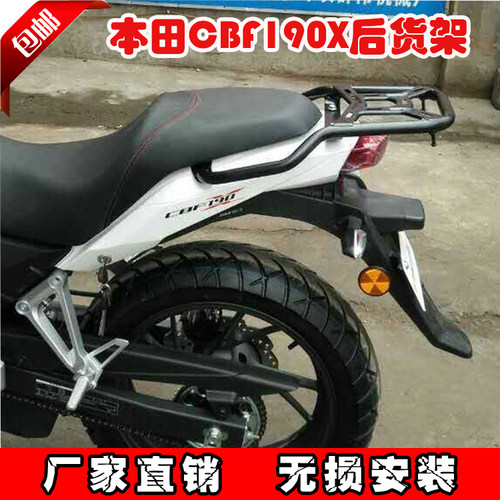 适用于本田战鹰CBF190X后货架尾箱支架改装载物架扶手尾翼 配件 - 图1