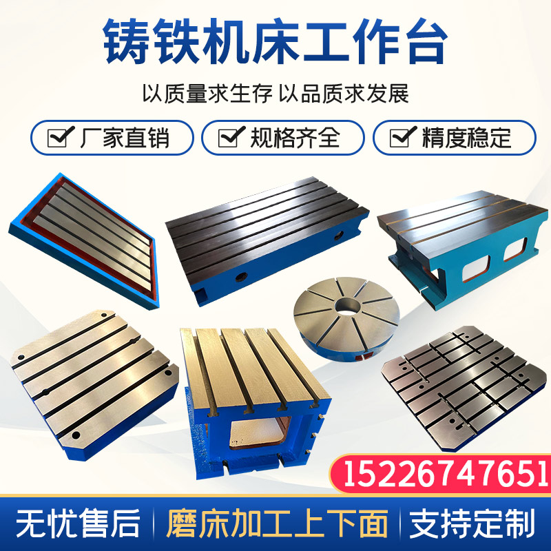 铸铁机床副工作台数铣CNC加工中心增高T型槽方垫箱加高辅助平台-图0