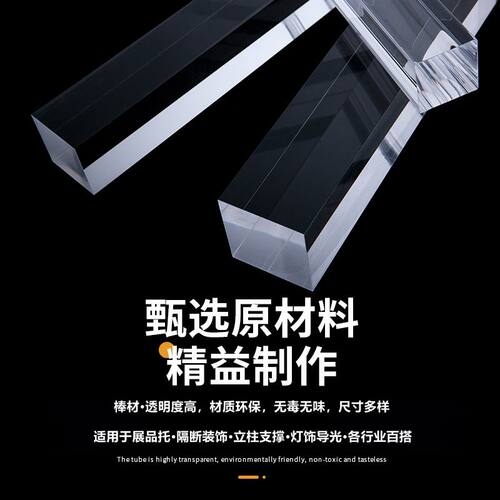 亚克力透明方棒四方棒有机玻璃方条隔断方柱 装饰加固条支柱定制 - 图1